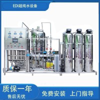 大型ro反滲透水處理設(shè)備自來凈化去離子純凈水設(shè)備直飲水系統(tǒng)