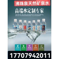 江西礦泉水貼牌可定制