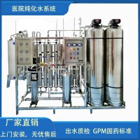 不銹鋼ro反滲透設(shè)備自來水凈化水處理系統(tǒng)工業(yè)純凈水設(shè)備