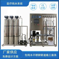 醫(yī)療器械行業(yè)純化水系統(tǒng)反滲透edi去離子超純水設(shè)備