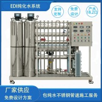 反滲透水處理設(shè)備商用純水主機工業(yè)用水去離子純凈水系統(tǒng)