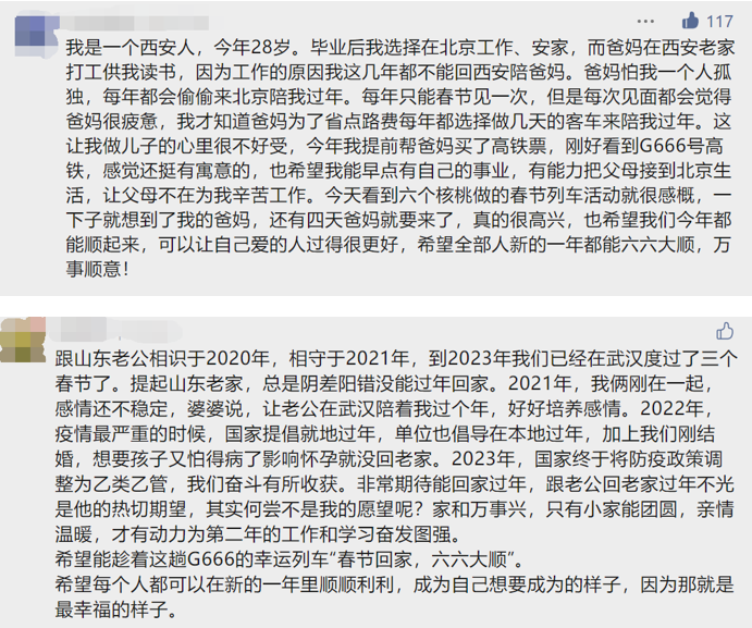 QQ截圖20230110113200