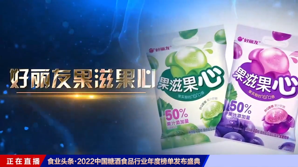 C:\Users\王玥\Desktop\年度榜單-果滋果心\年度榜單-果滋果心.png