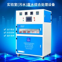 艾柯AK-SYFS-XZH PCR實(shí)驗(yàn)室基因檢測(cè)廢水處理設(shè)備
