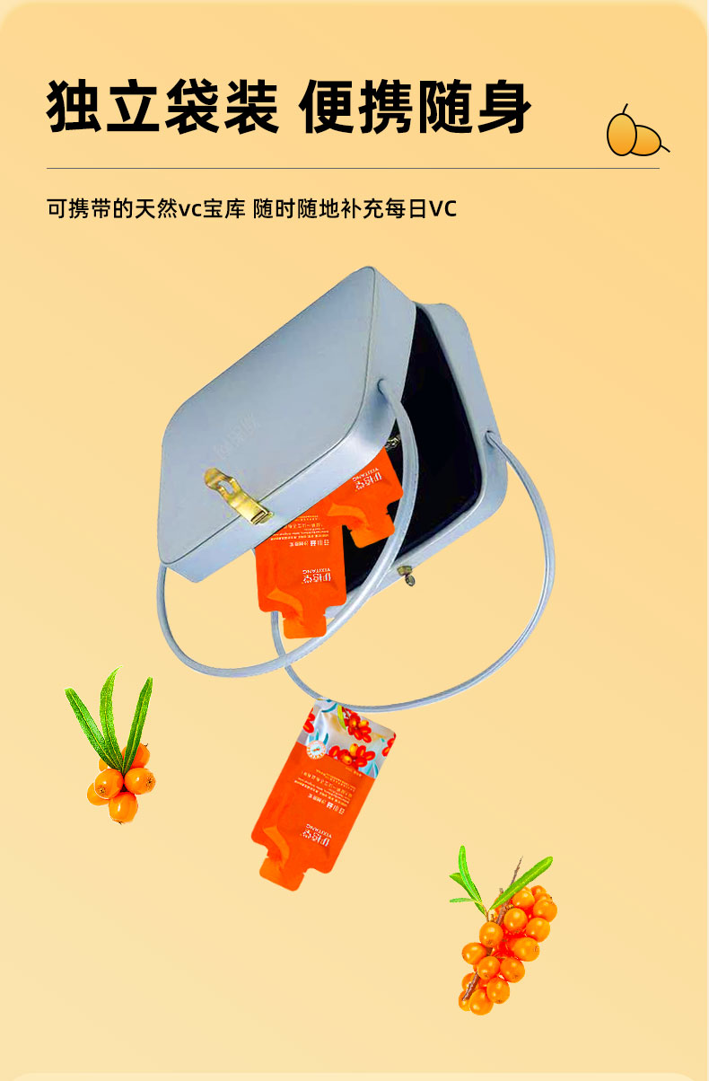 沙棘原漿詳情頁8
