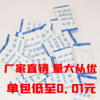 源頭廠家直銷各種原料，各種類型的干燥劑