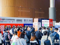 2024第22屆深圳全食展