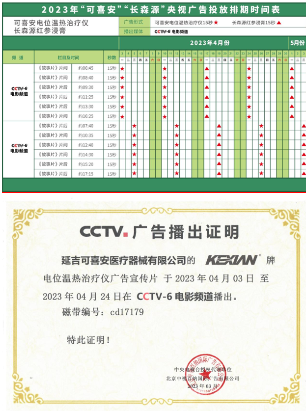 QQ截圖20230425153330