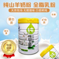 嘉仕吉優(yōu)純山羊奶粉,OEM代工貼牌,羊奶粉代加工批發(fā)定制