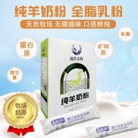 嘉仕吉優(yōu)純羊奶粉,自有牧場純臻奶源,誠招加盟