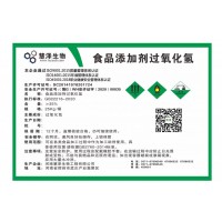 食品級過氧化氫