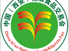 2025西安糖酒會|第17屆中國西安糖酒食品博覽會