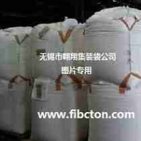 供應(yīng)污泥集裝袋、固廢處置袋、灰渣噸袋
