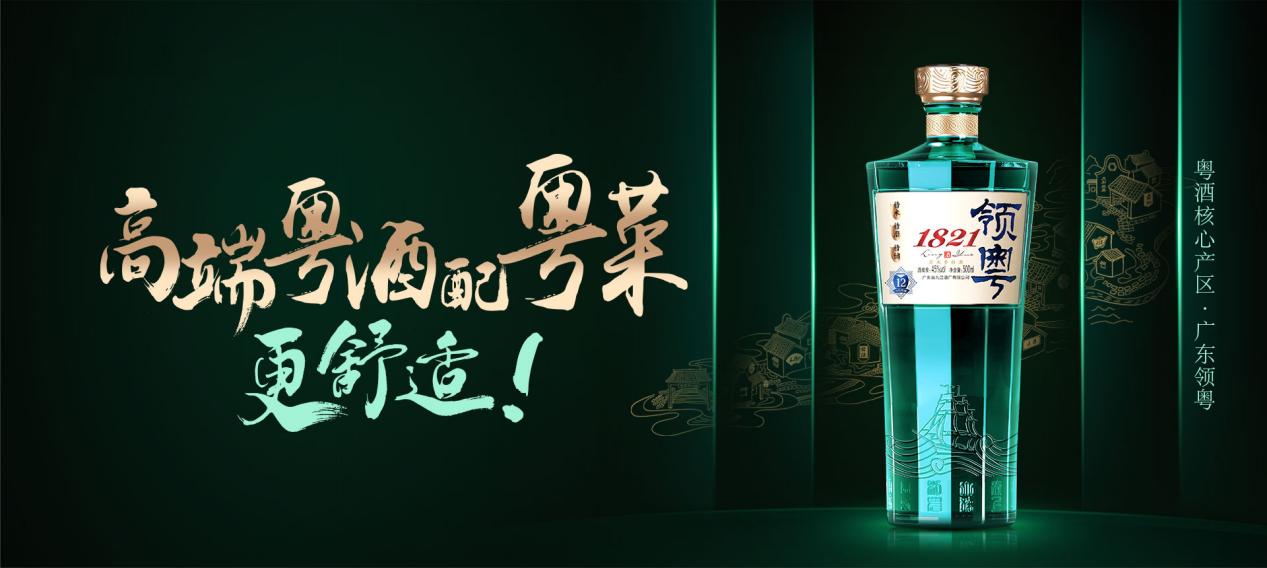 領(lǐng)粵1821