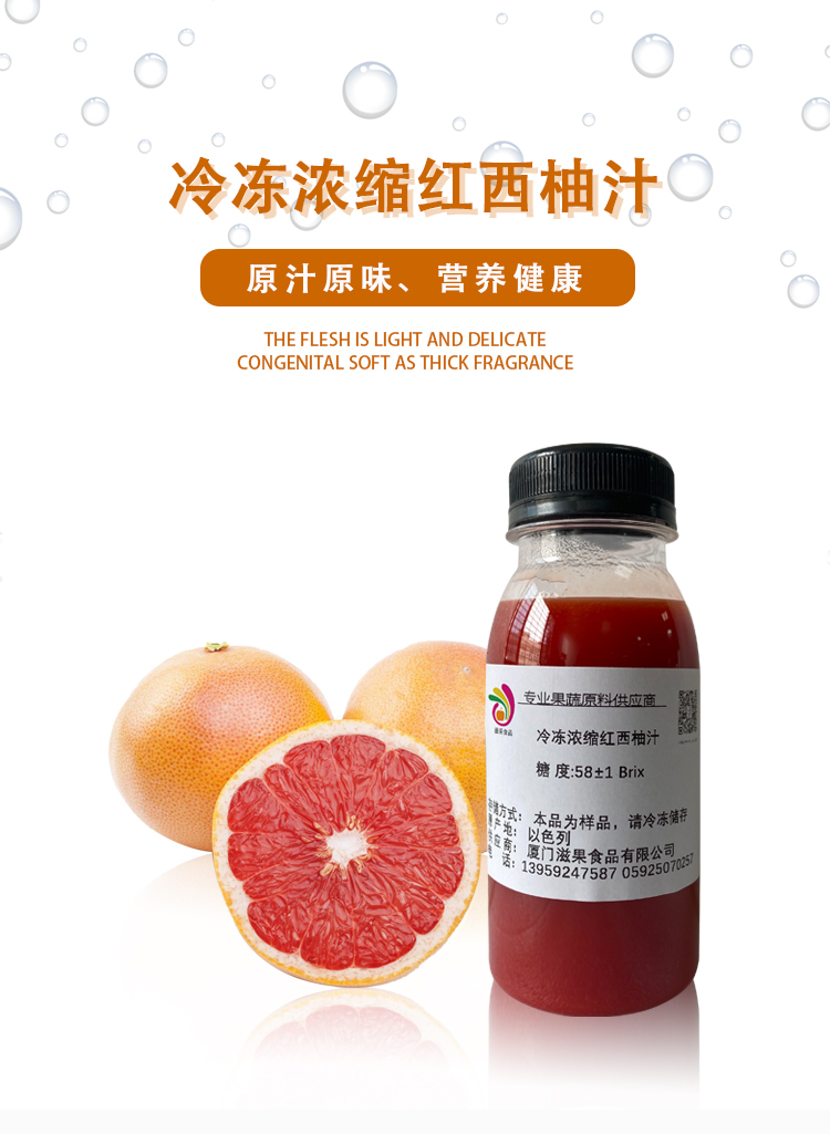 紅西柚濃縮汁詳情頁_01