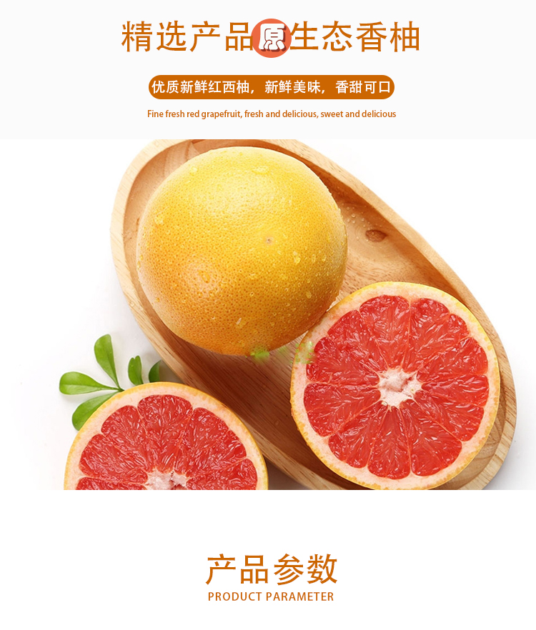 紅西柚濃縮汁詳情頁_02