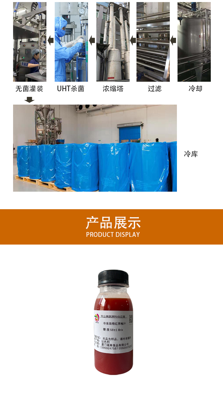 紅西柚濃縮汁詳情頁_06