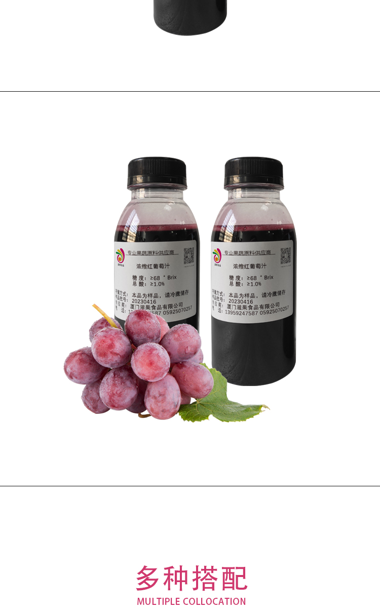 濃縮紅葡萄汁詳情頁_07