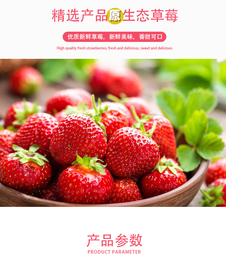 濃縮草莓汁詳情頁_02