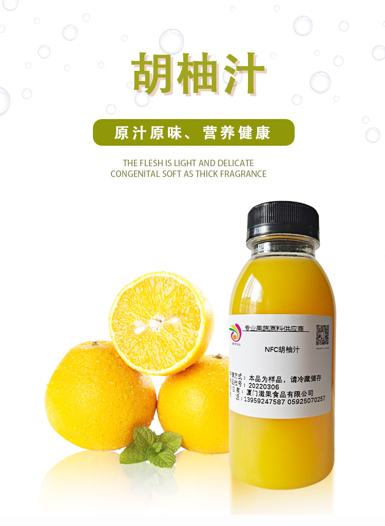胡柚汁詳情頁_01