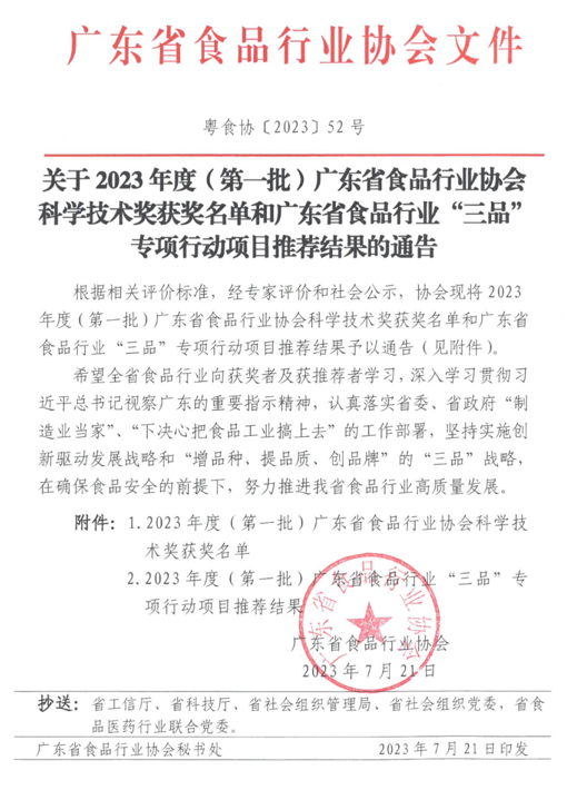 QQ截圖20230726142937