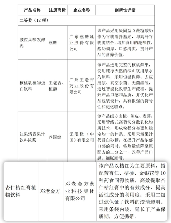QQ截圖20230726142949