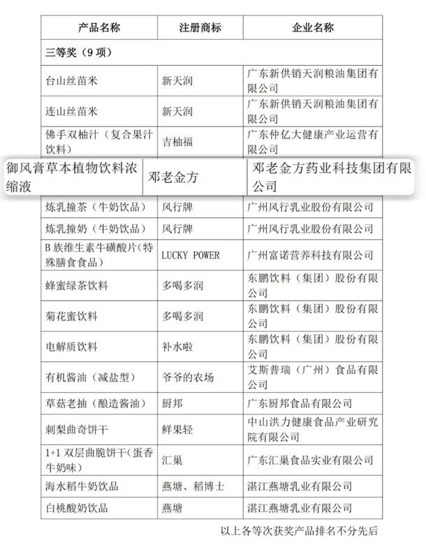 QQ截圖20230726143048