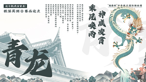 青龍-16：9-1.jpg