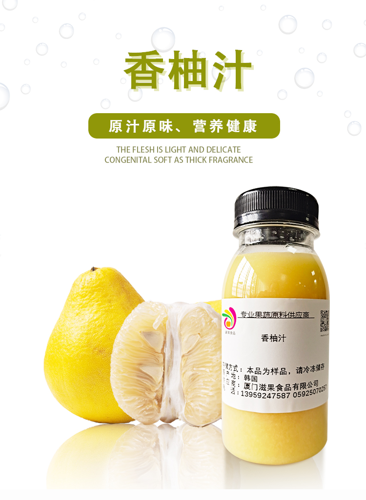 香柚汁詳情頁_01