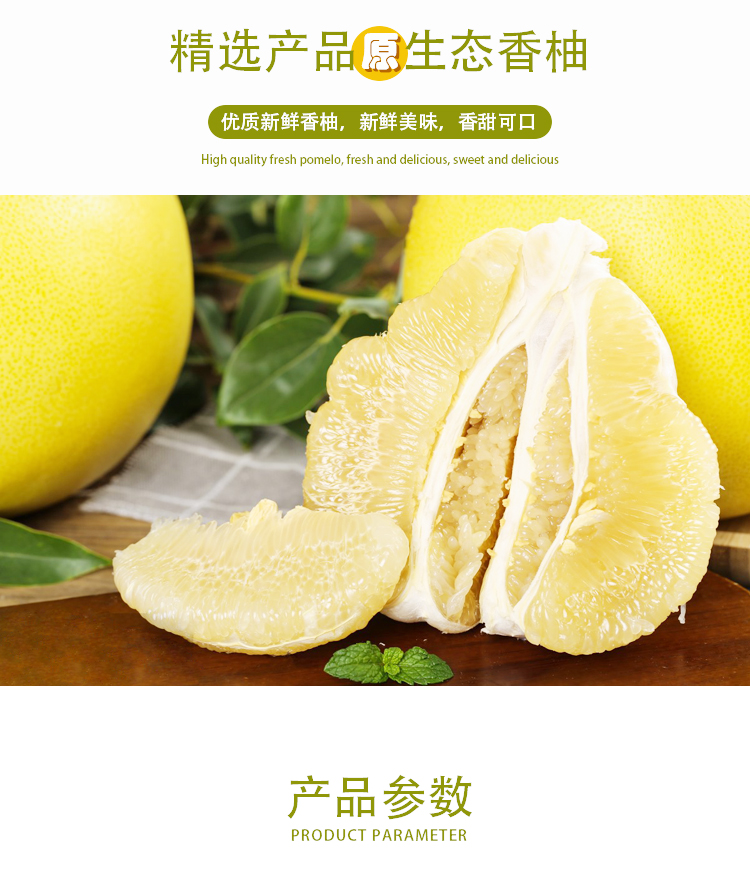 香柚汁詳情頁_02