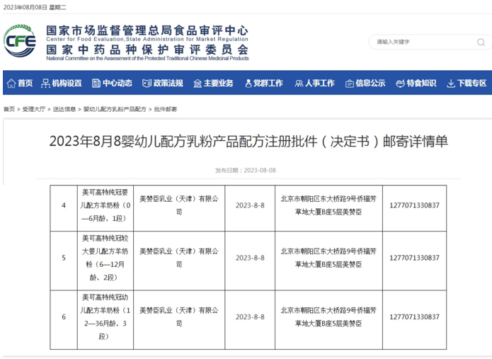 QQ截圖20230809164921