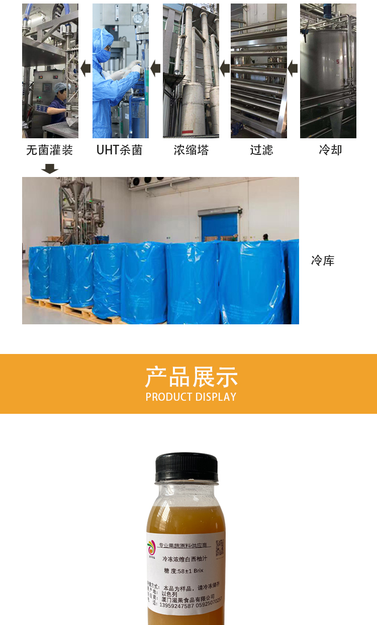 冷凍濃縮白西柚汁詳情頁_06