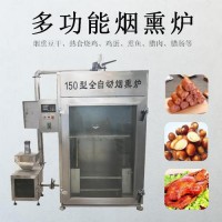 四川臘肉豆干烘干箱煙熏爐