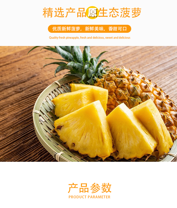 濃縮菠蘿汁詳情頁_02