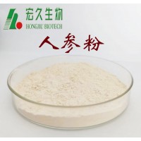 SC人參粉，紅參粉