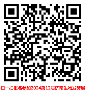 濟(jì)南生物發(fā)酵展