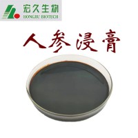 人參浸膏，紅參浸膏