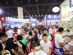 2024第十四屆中國南京國際火鍋食材及用品展覽會