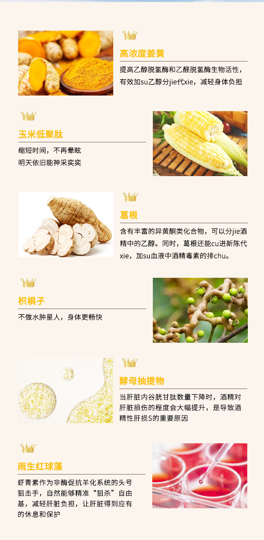 詳情頁(yè)_05
