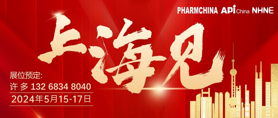 上海見