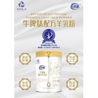 新疆本源乳優(yōu)源羊奶粉廠家承接全國羊奶粉代加工OEM貼牌