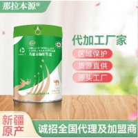 新疆本源有機駝奶粉營養(yǎng)豐富廠家承接OEM代加工