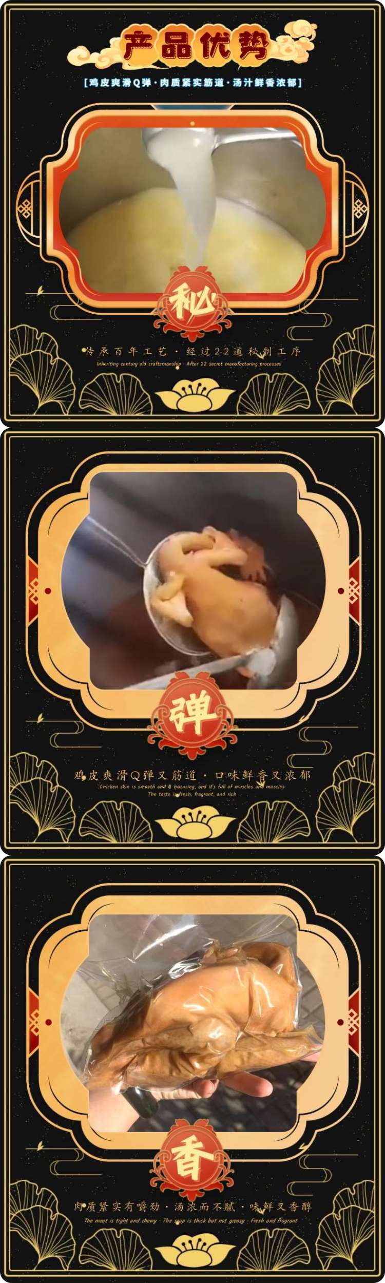 萊陽鹵雞拼2