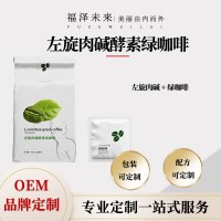 左旋肉堿酵素綠咖啡 便攜式裝 印度綠咖啡美式速溶咖啡 綠原酸 減