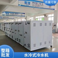 工業(yè)冷水機組 快速冷卻工業(yè)冰水機 智能化工業(yè)冷凍機