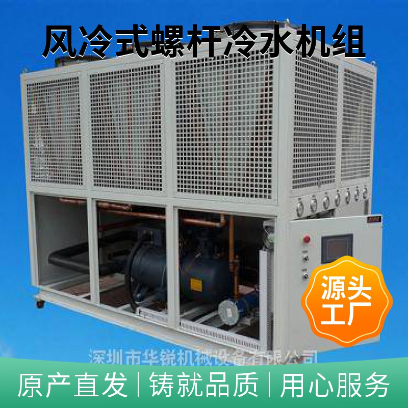 gysyjzt3925493496風(fēng)冷式螺桿冷水機(jī)組_81150_20231127090741