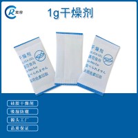 宸容食品級硅膠干燥劑1g小包裝防潮去濕劑