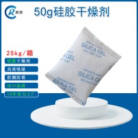 宸容50g克硅膠干燥包吸潮防霉劑