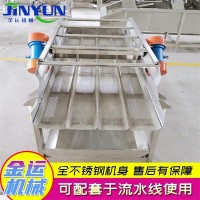 食品包裝袋去水設(shè)備 不銹鋼全自動振動瀝水機(jī) 蔬菜清洗震動瀝水機(jī)