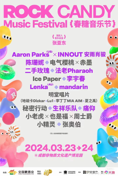 QQ截圖20240306114657